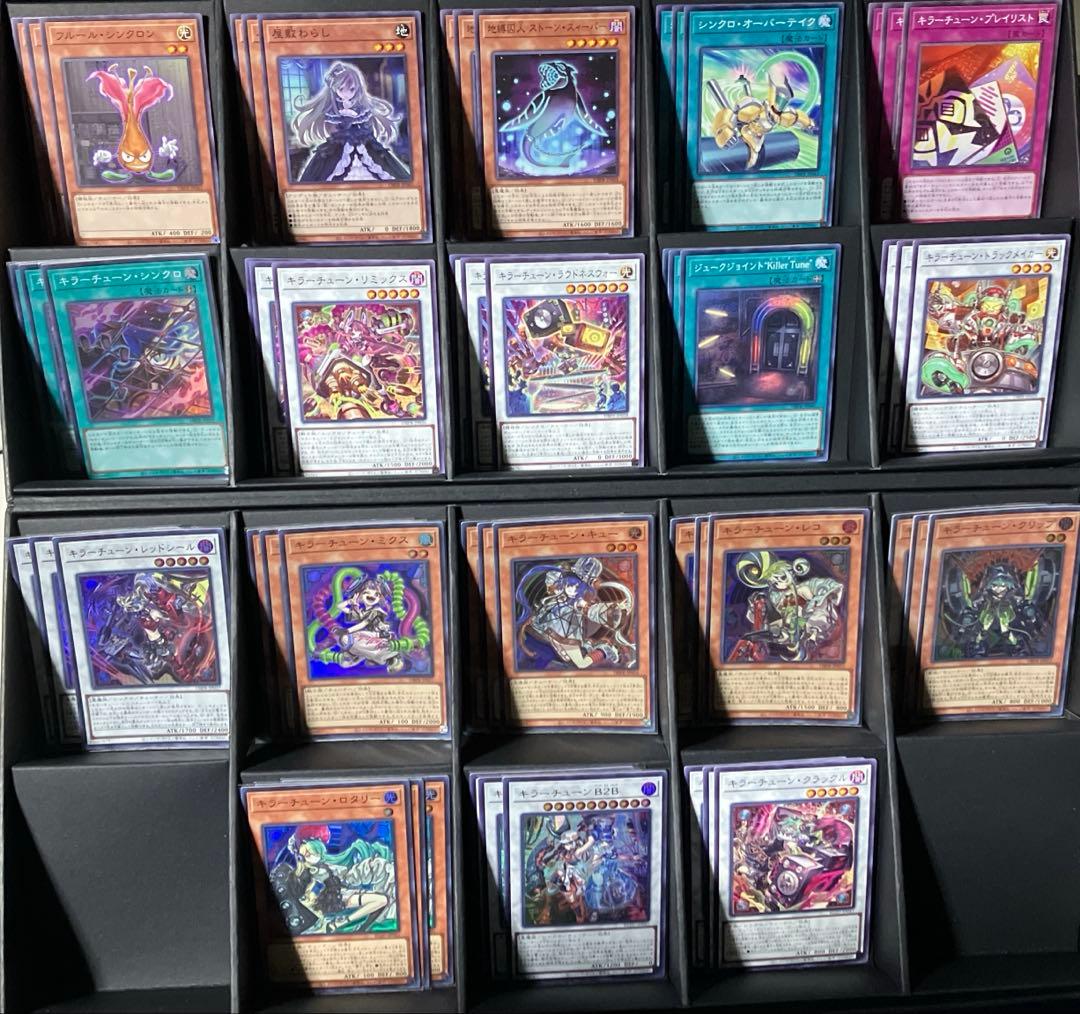 遊戯王 キラーチューン　18種54枚コンプセット