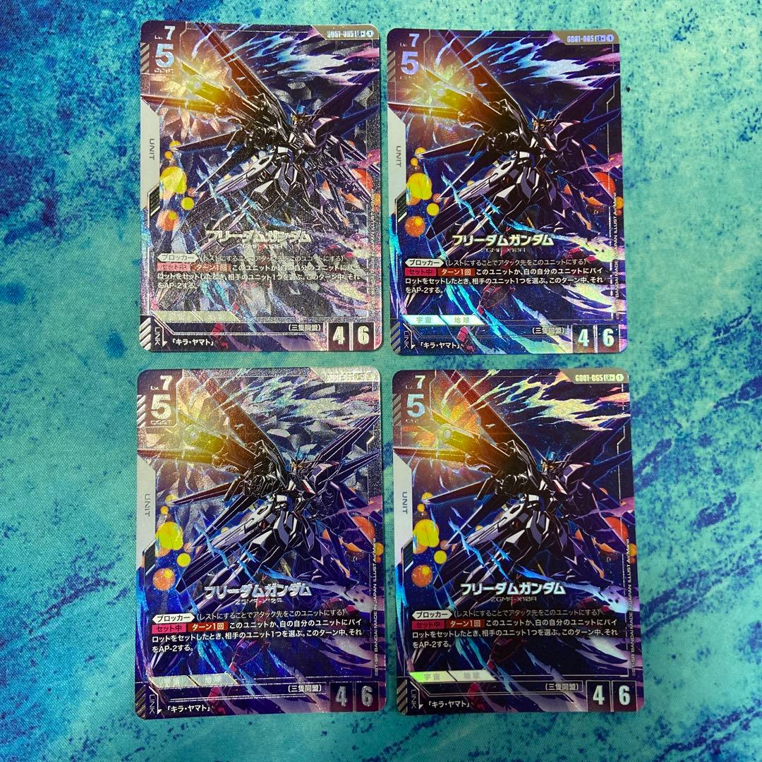 フリーダムガンダム パラレル 4枚