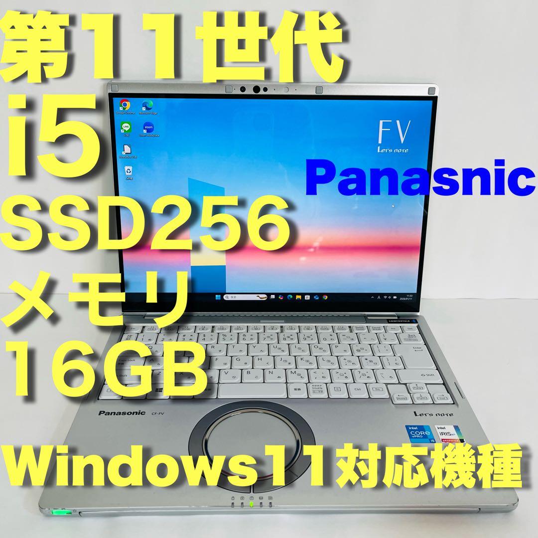 高年式 11世代 Panasonic レッツノート 16GB SSD256 ③