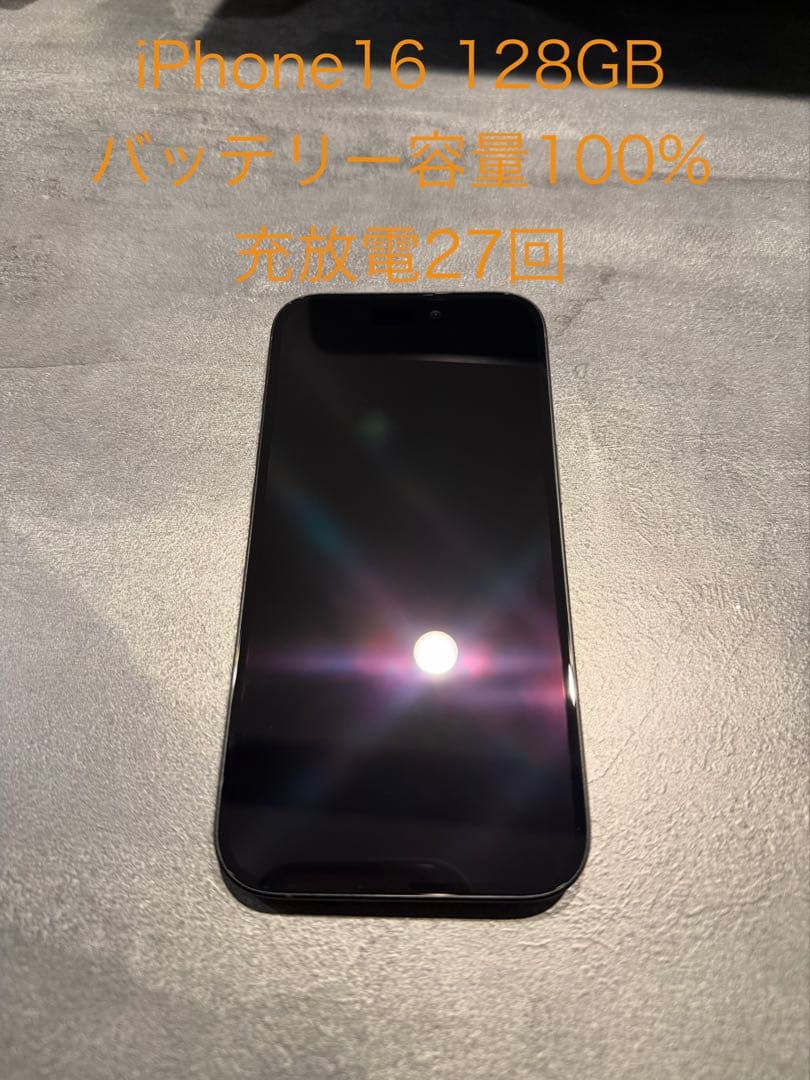 【極美品】iPhone16 ブラック128GB SIMフリー