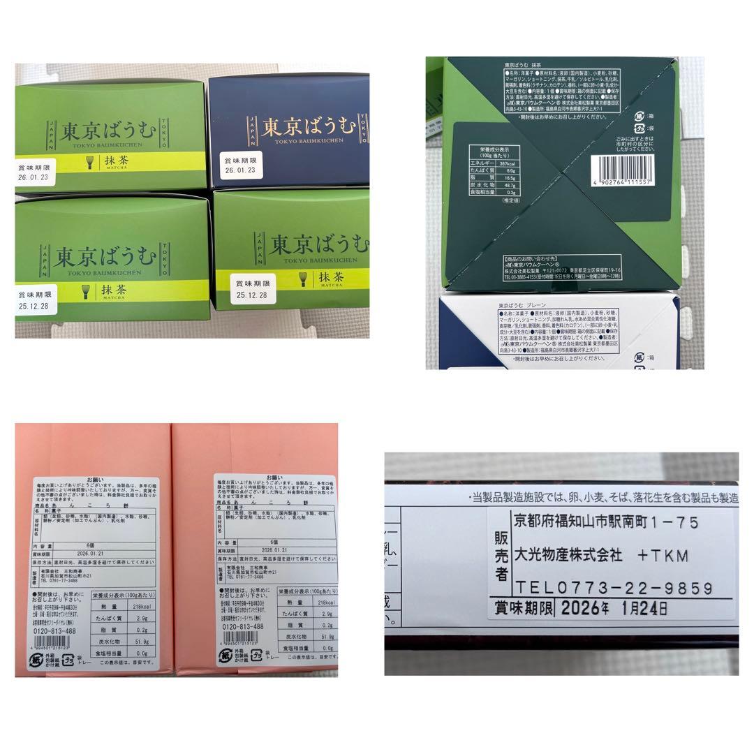 お菓子詰め合わせ　トッポ　じゃがりこ　チップスター　アポロ他