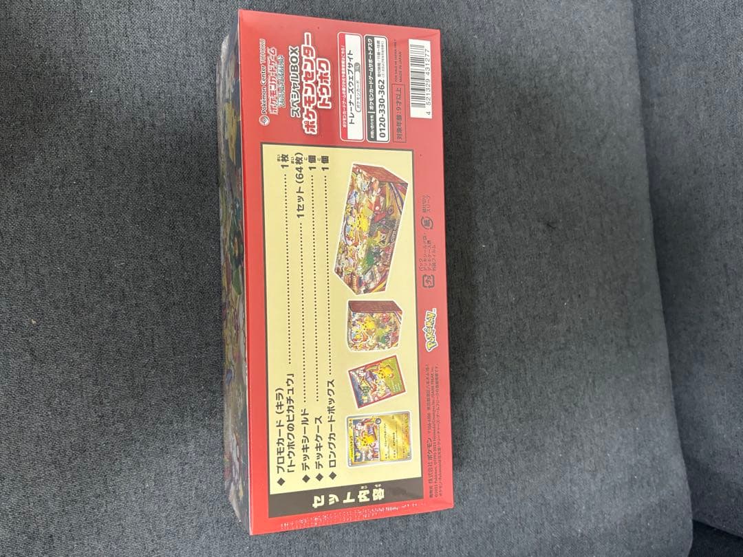 ポケモンカードゲーム スペシャルBOXトウホク