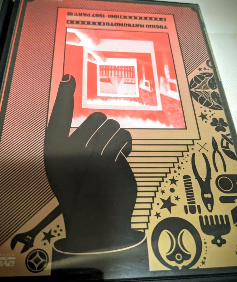 松本俊夫実験映像集 Ⅱ 視想の錬金術 Ⅲ反復と変容　DVD+映像の発見書籍の3点