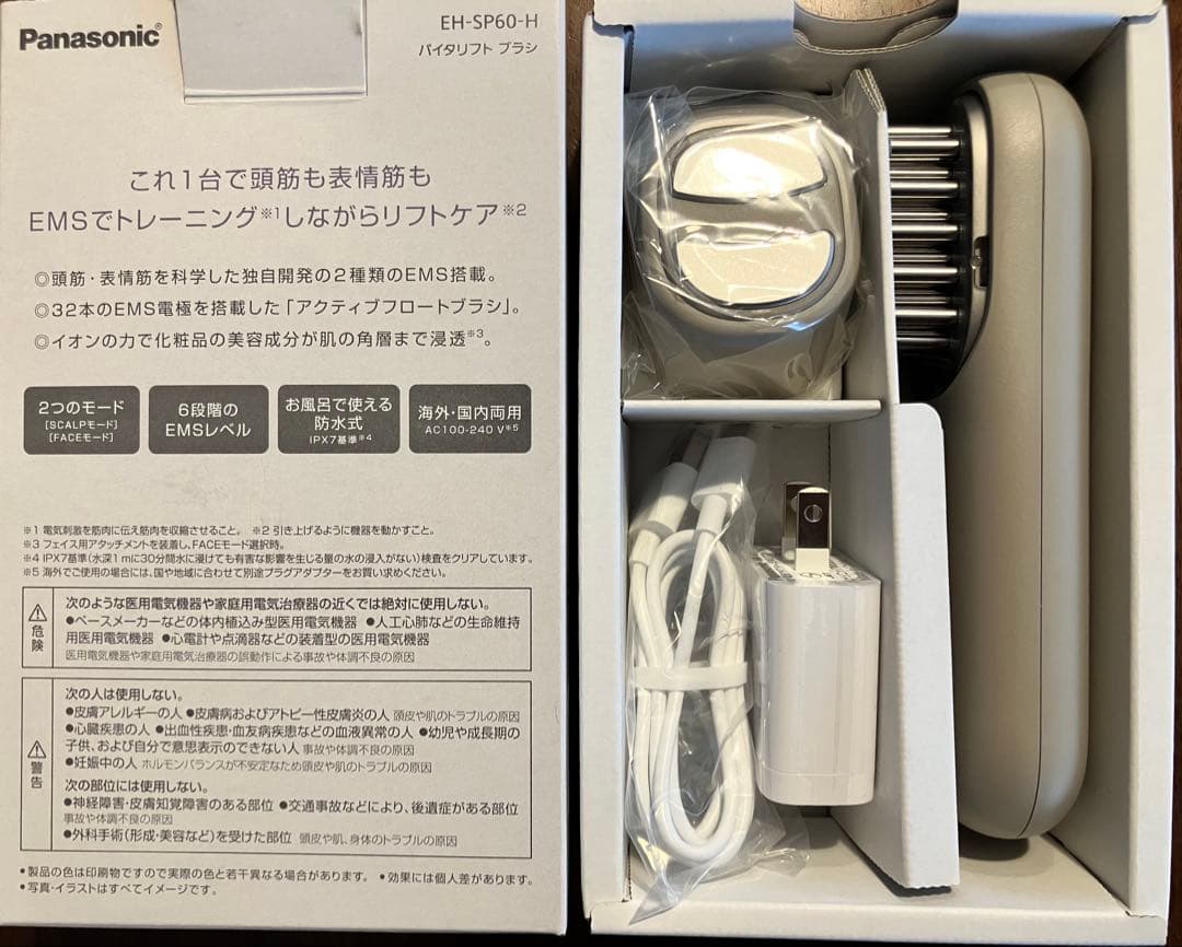 Panasonic EH-SP60-H 美顔器