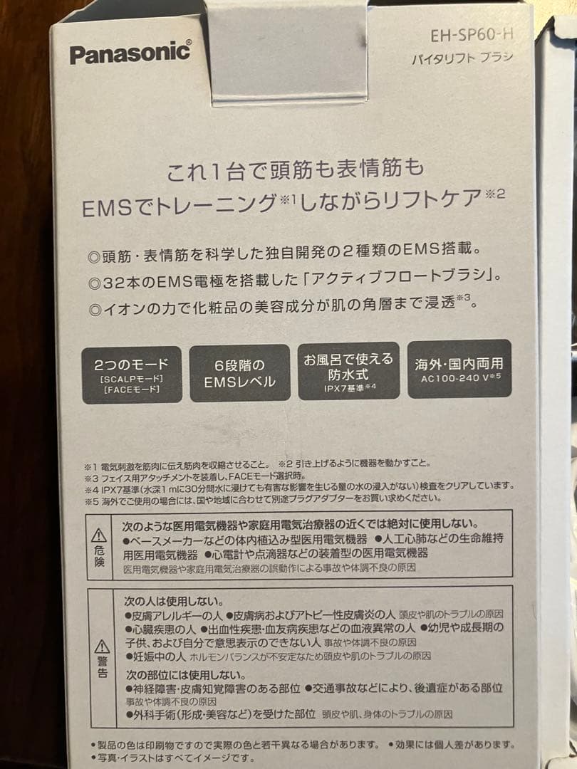 Panasonic EH-SP60-H 美顔器