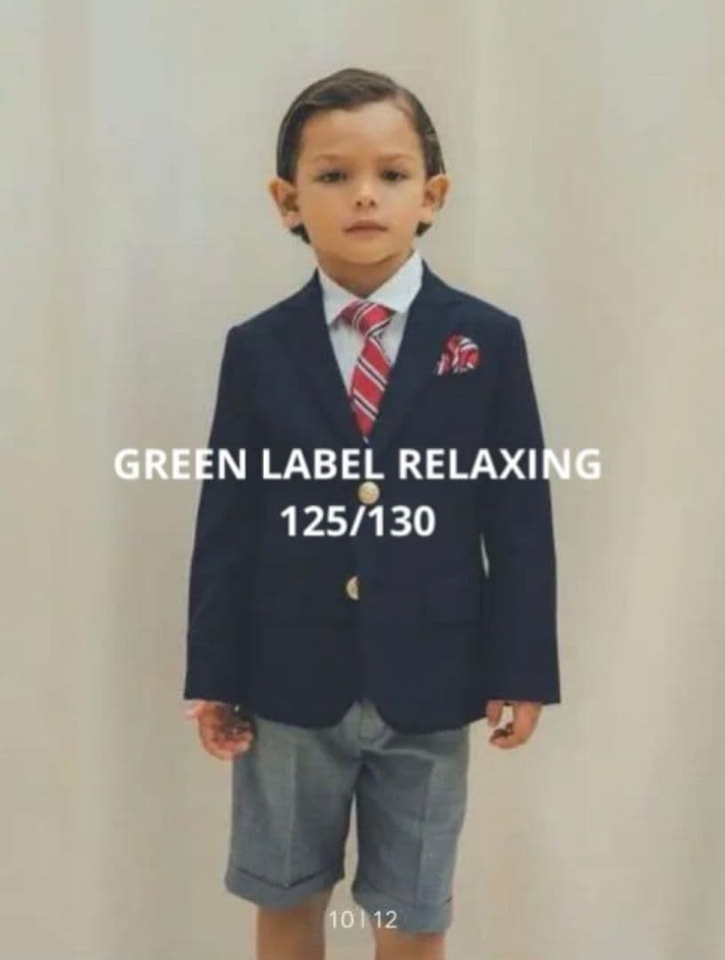 oooyさん専用GREEN LABEL　RELAXING スーツ 125/130