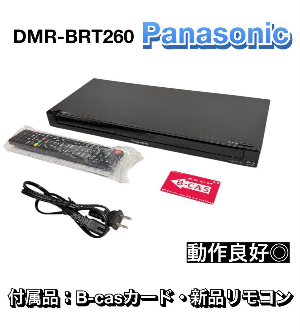 レコーダー DMR-BRT260