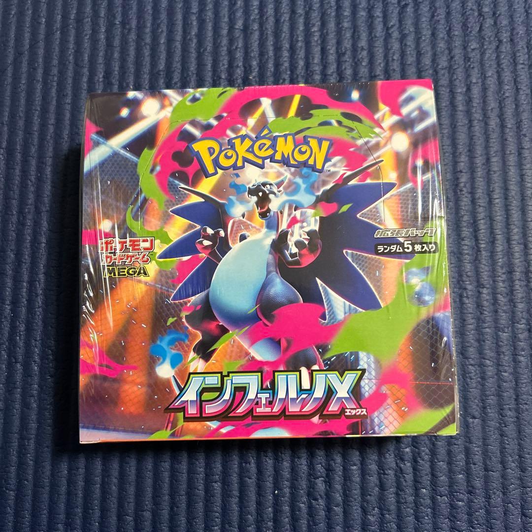 再*可様 新品未開封シュリンク付き　インフェルノX