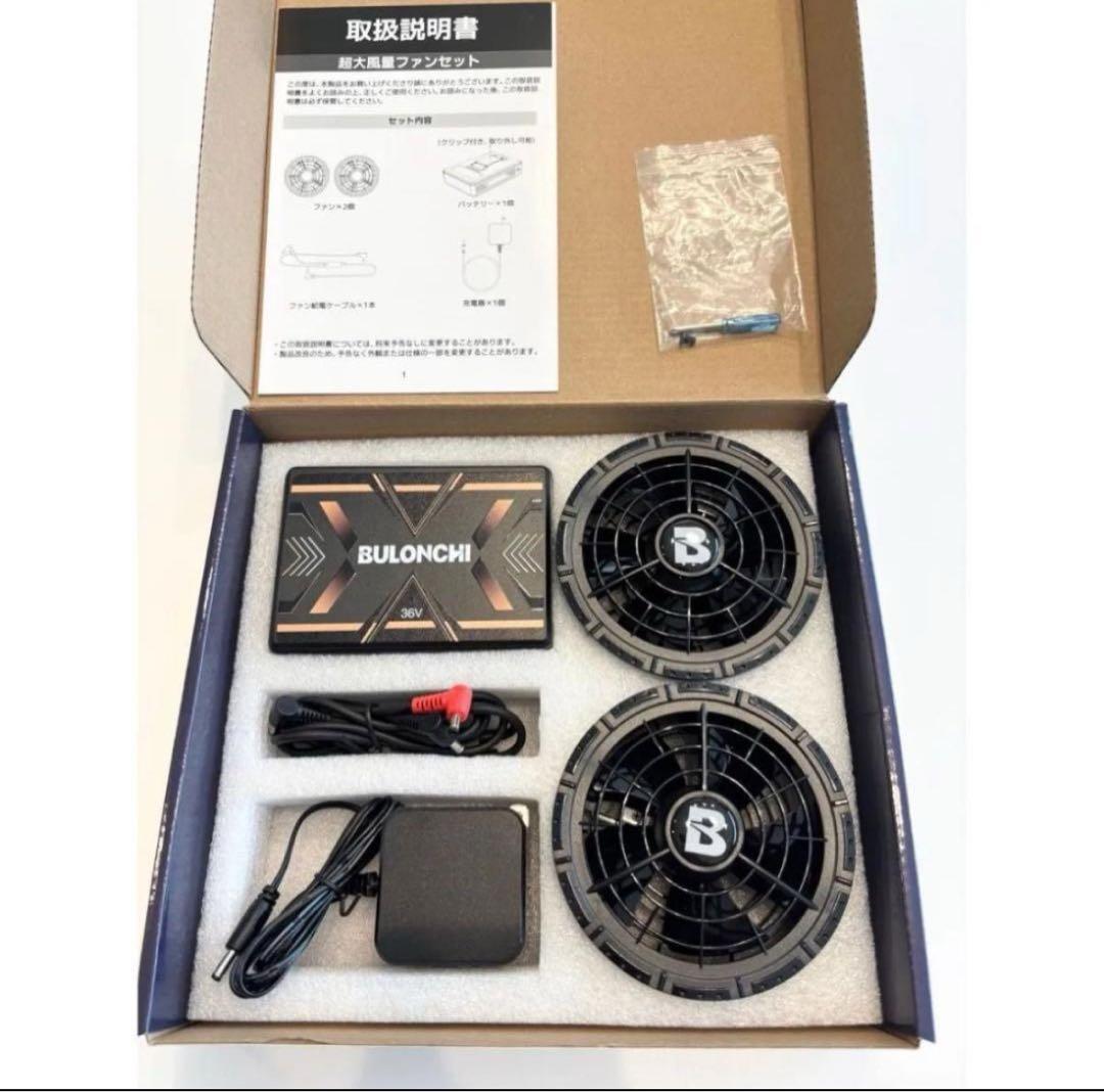 ファンバッテリーセット 36V 空調作業服　ファン 36V超高出力