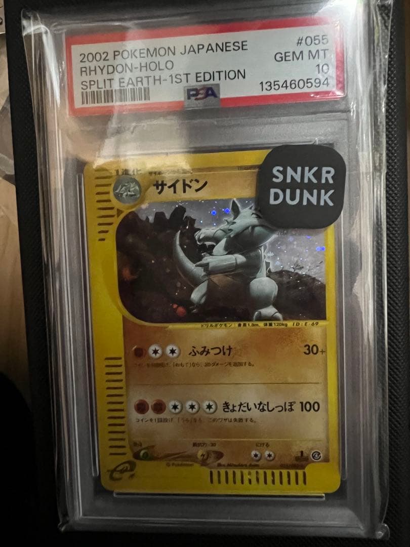 【ポケカ】サイドン カードe PSA10