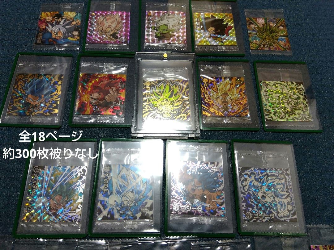 ドラゴンボールシールW1弾〜超14弾　約330枚　5000枚限定ブロリー付