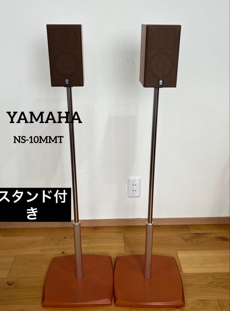 YAMAHA スピーカー　スタンド付