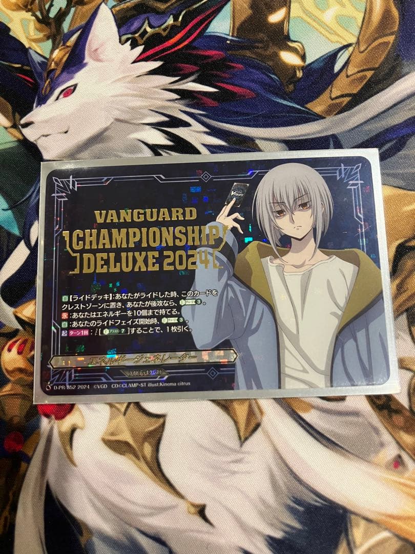 呼続スオウ エネルギージェネレーター　ヴァンガード