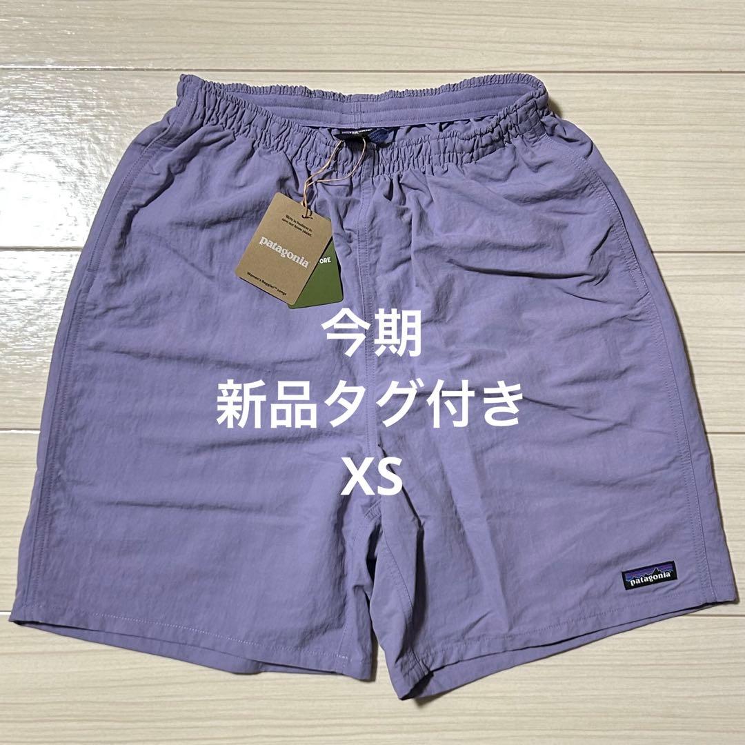 パタゴニア　ウィメンズ　バギーズ　ロング　パープル　7インチ　レディース　XS