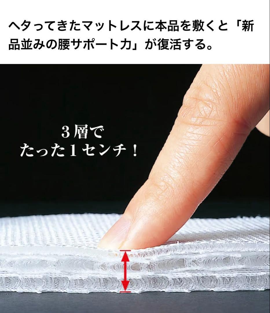 通販生活　メディカルパッド シングル