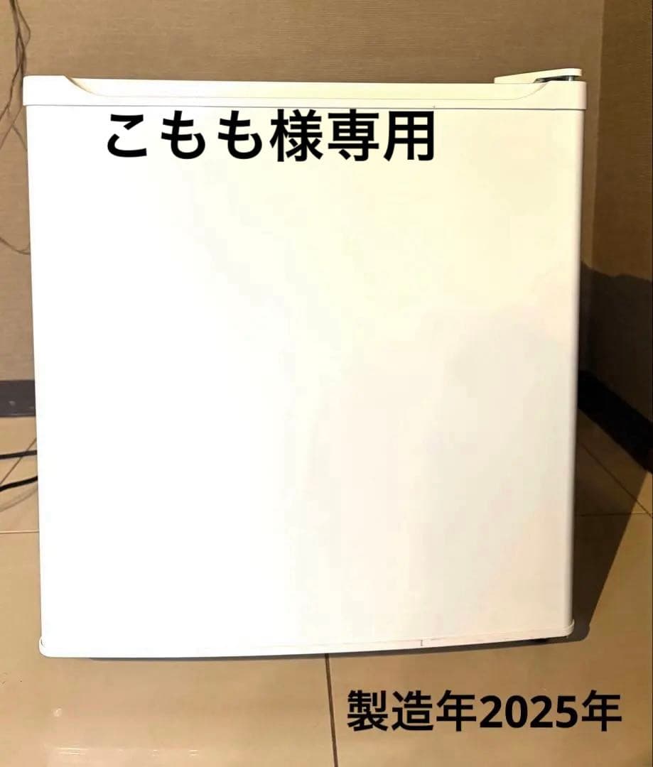 ミニ冷蔵庫　50L 小型 ホワイト　 製造年2025年　説明書付き