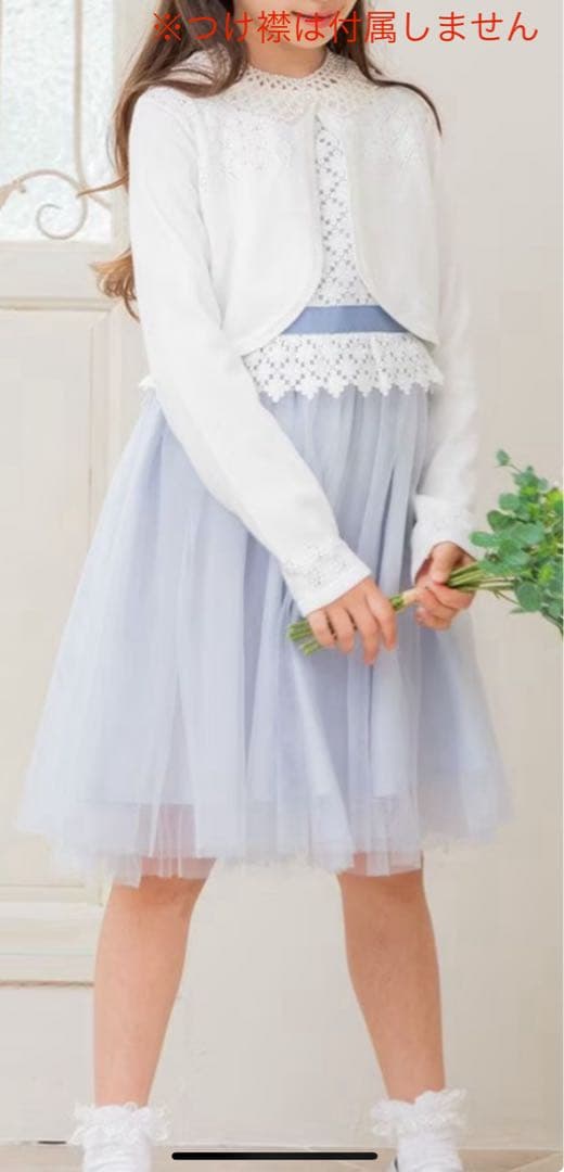 組曲　フォーマルドレス カーディガン付　ホワイト・ライトブルー