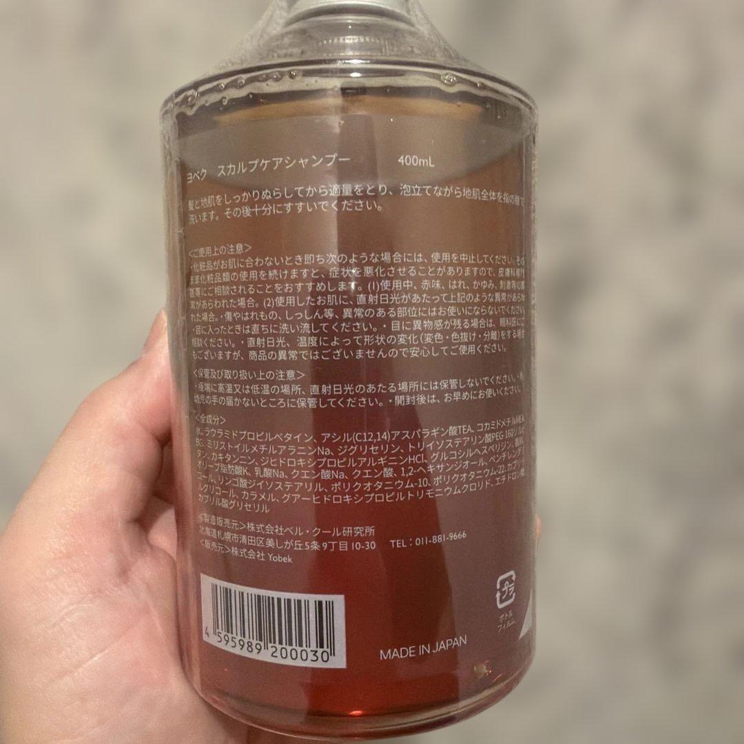 YOBEK ヘアシャンプー & ヘアトリートメント セット 400ml