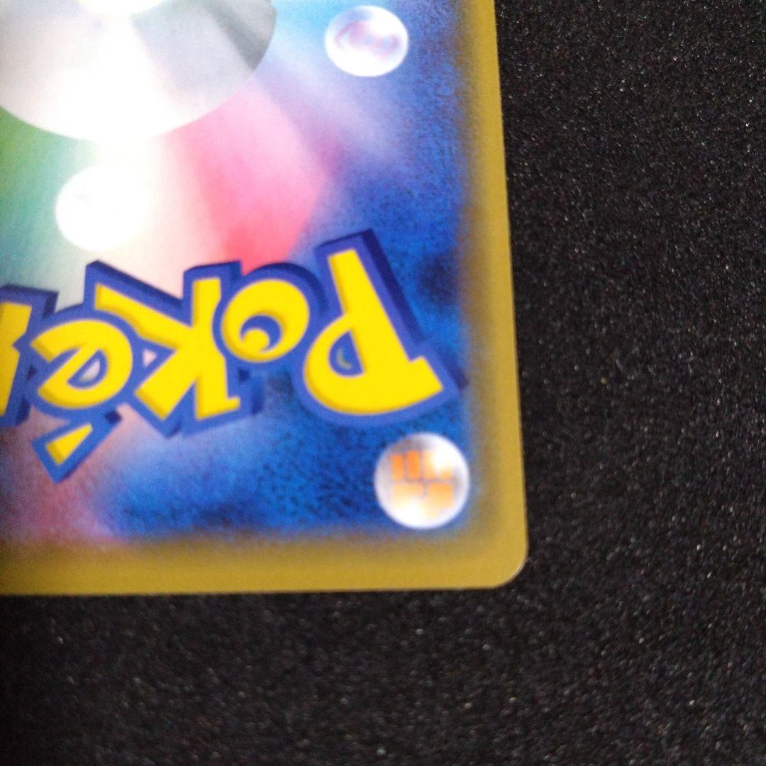 シブヤのピカチュウ：ポケモンセンターシブヤ オープン記念 PROMO