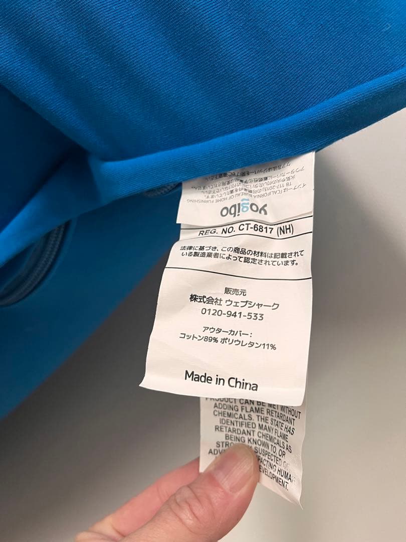 Yogibo Max アクアブルー 美品