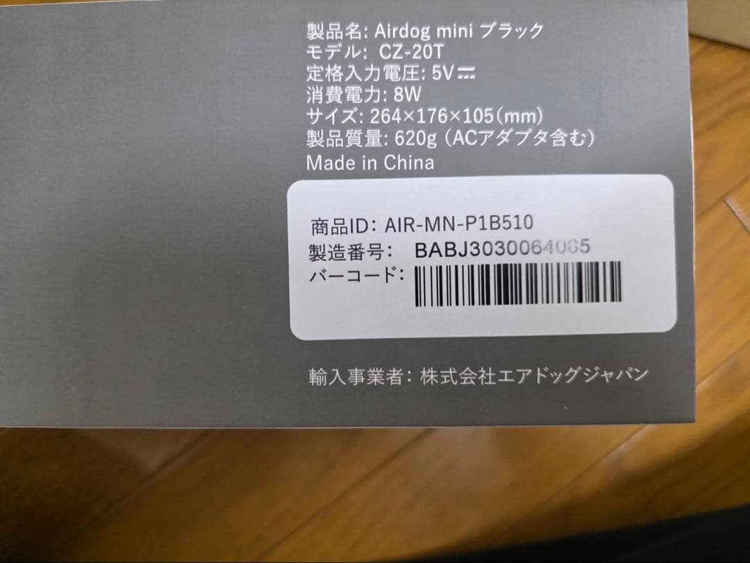 新品　Airdog mini portable CZ-20T ブラック