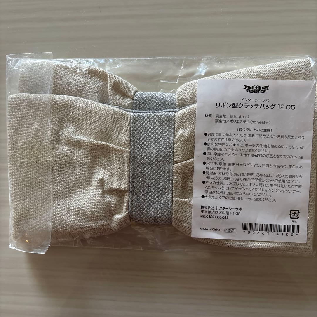 ドクターシーラボ　マチュアリフトトリプルフラーレンスペシャルN　2個