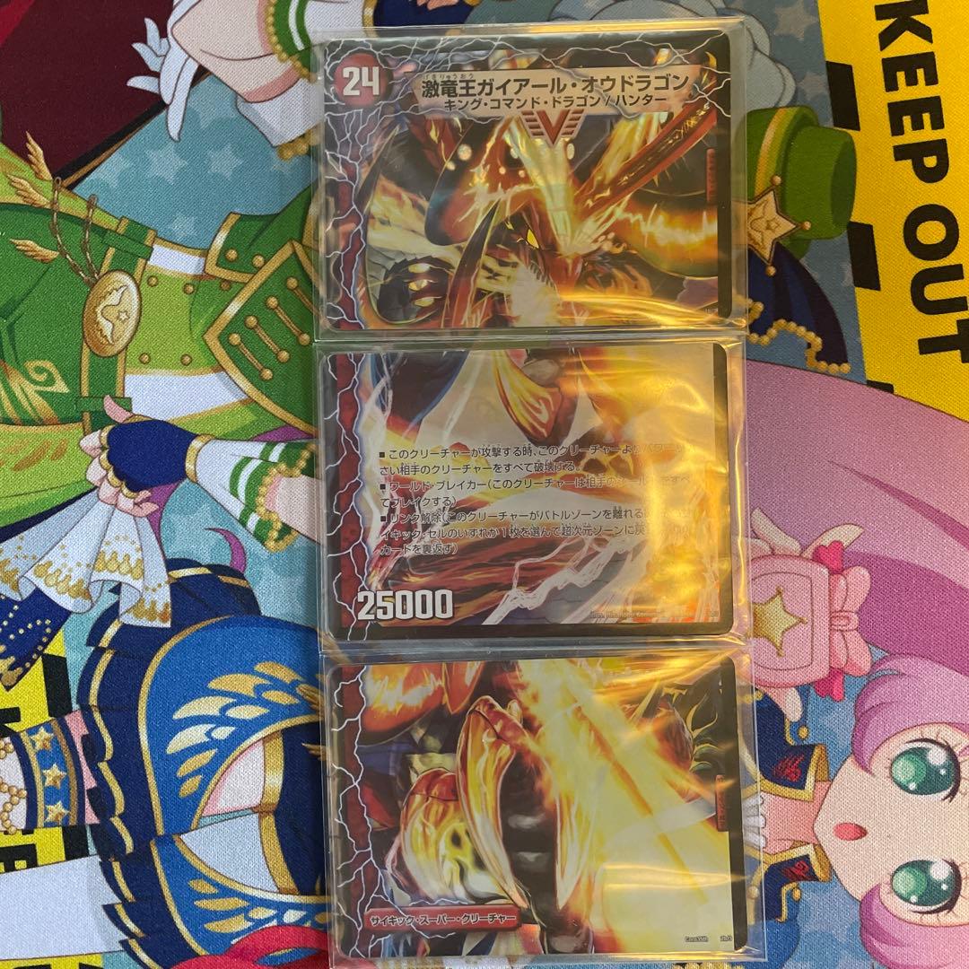 ガイアールカイザー　プロモ　3枚セット