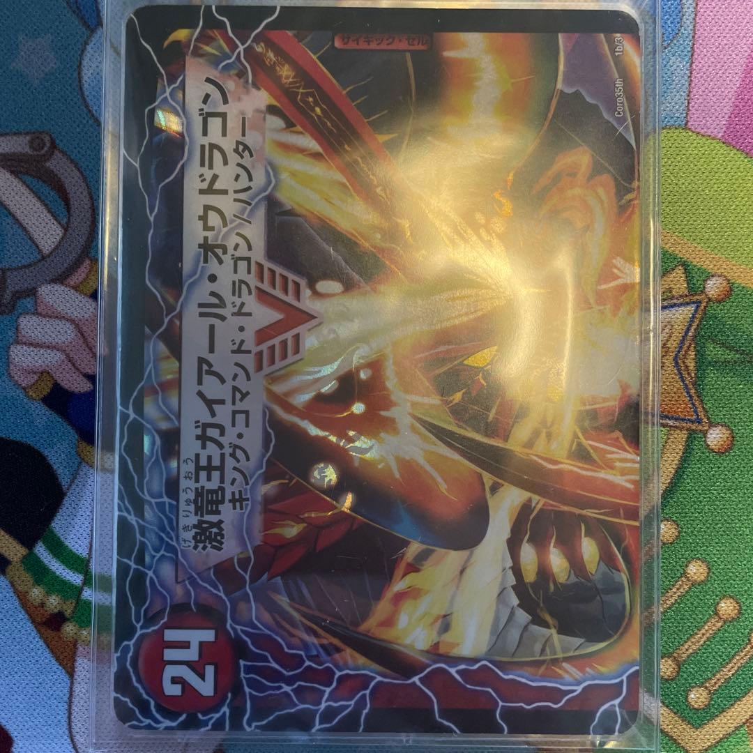 ガイアールカイザー　プロモ　3枚セット