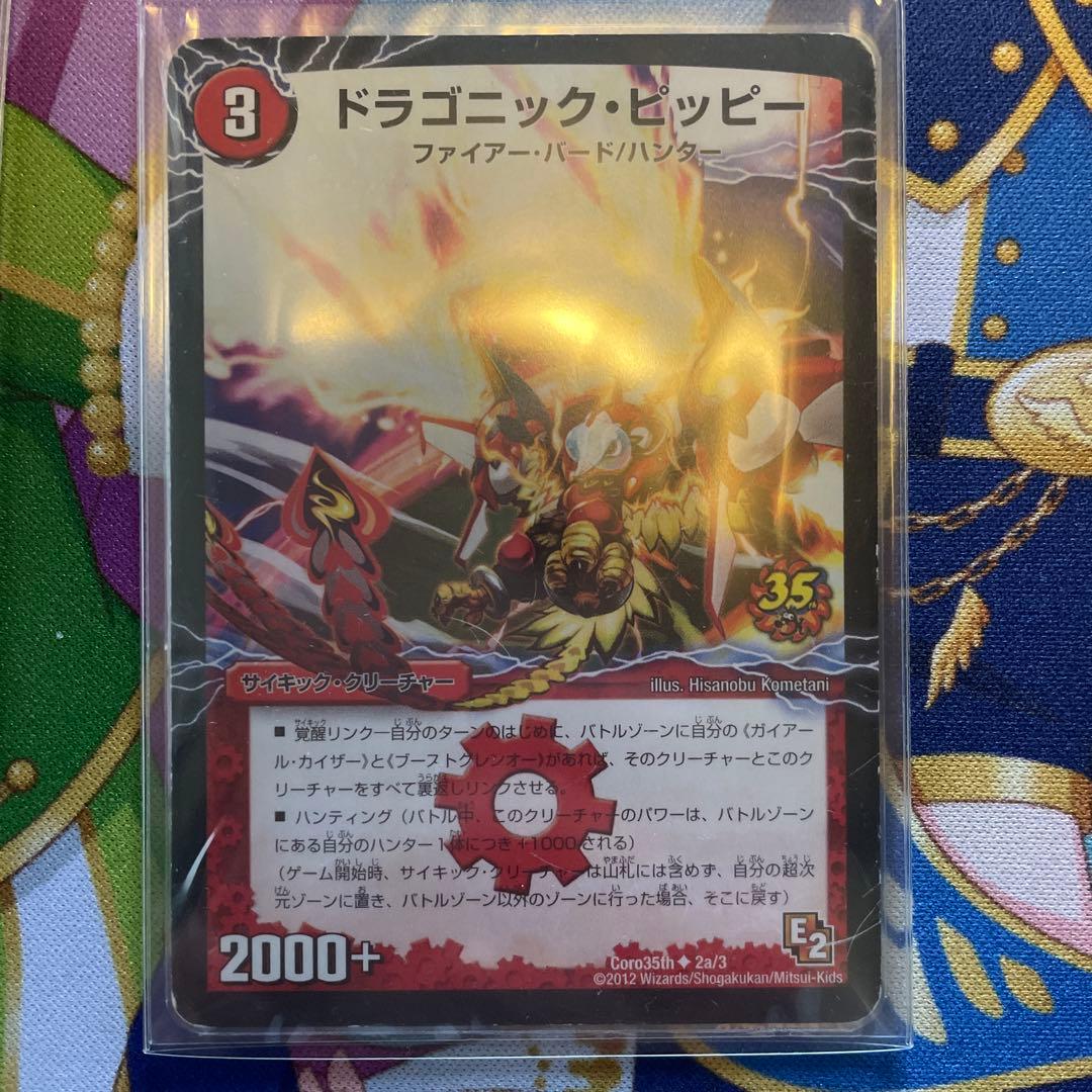 ガイアールカイザー　プロモ　3枚セット