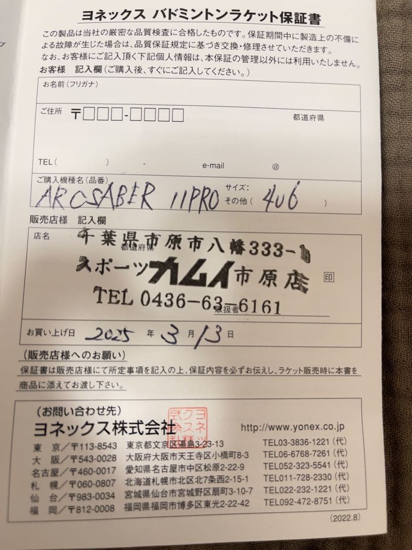 ARC11-P バドミントンラケット 4U G6