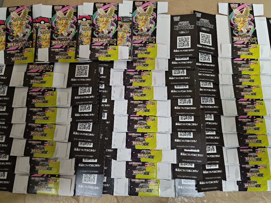 MEGAドリームex 空箱30箱 ぺりぺり付き