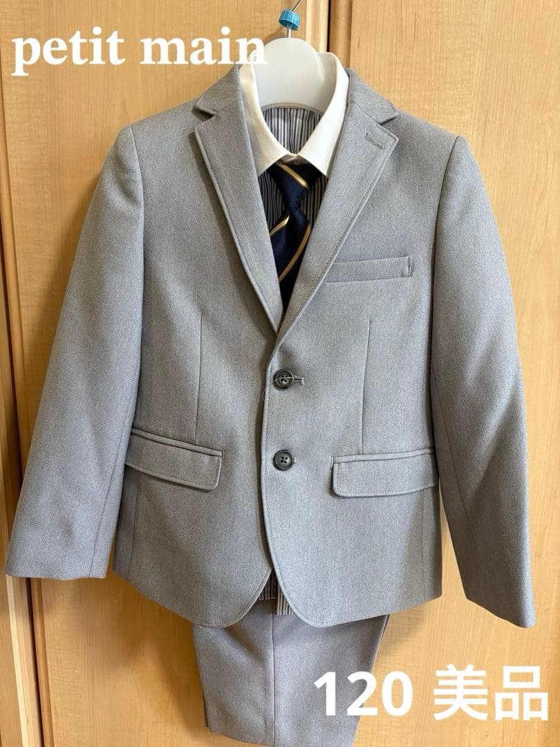 プティマイン フォーマル スーツ グレー 120 男の子