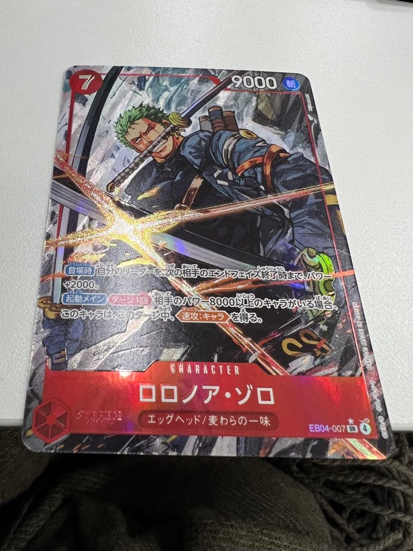 ワンピースカードゲーム ゾロ sr★ パラレル 即購入ok EB04-007
