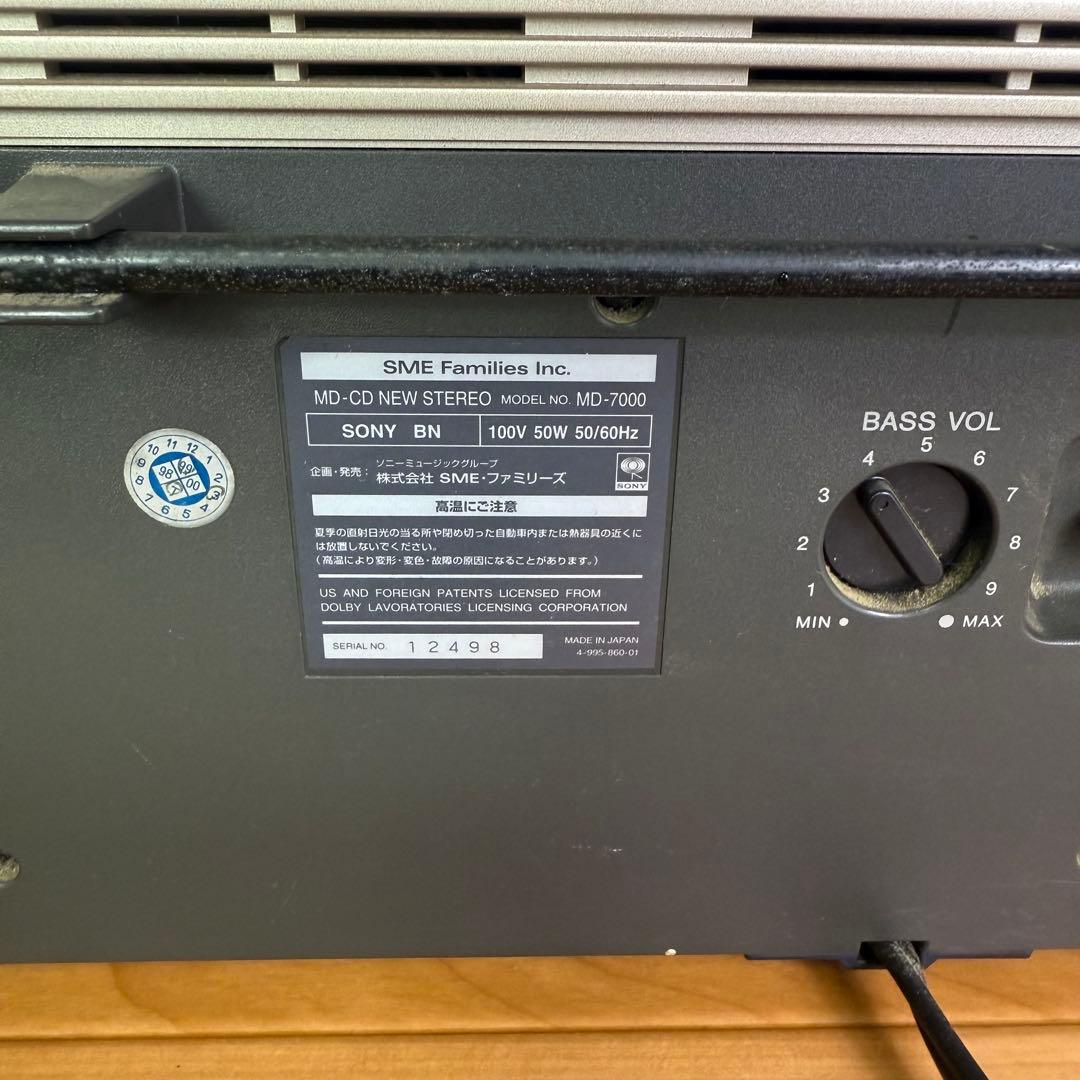 【希少　当時物】SONY MD-7000 CELEBRITYⅡ ジャンク