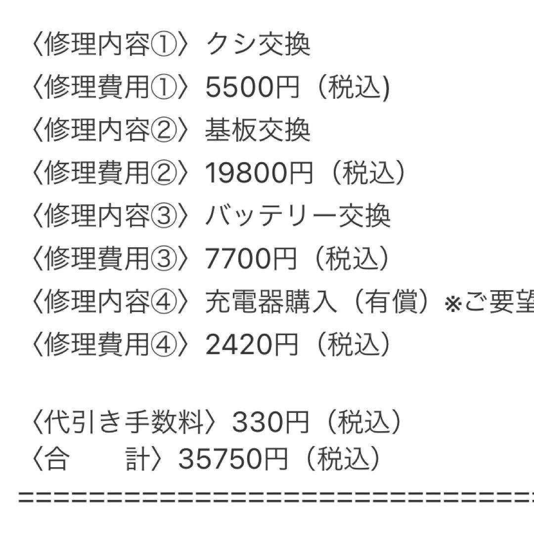 （新品未使用）デンキバリブラシ