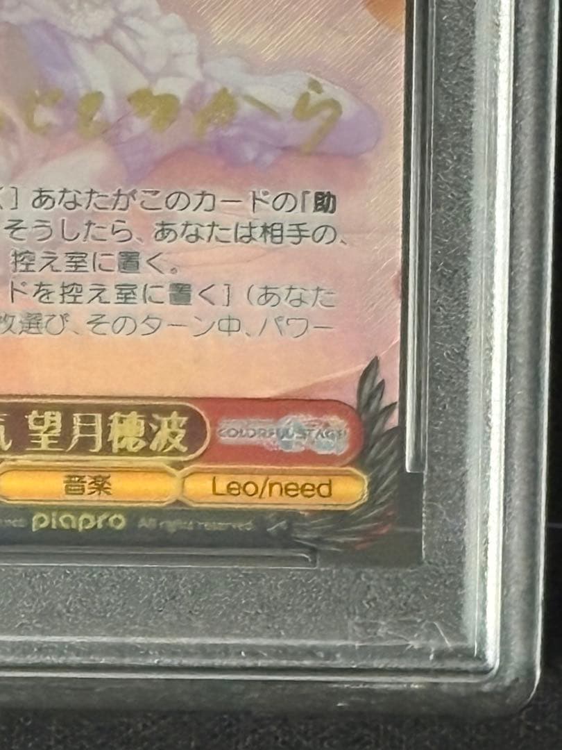 ヴァイスシュヴァルツ ありがとう、勇気　望月穂波　ssp