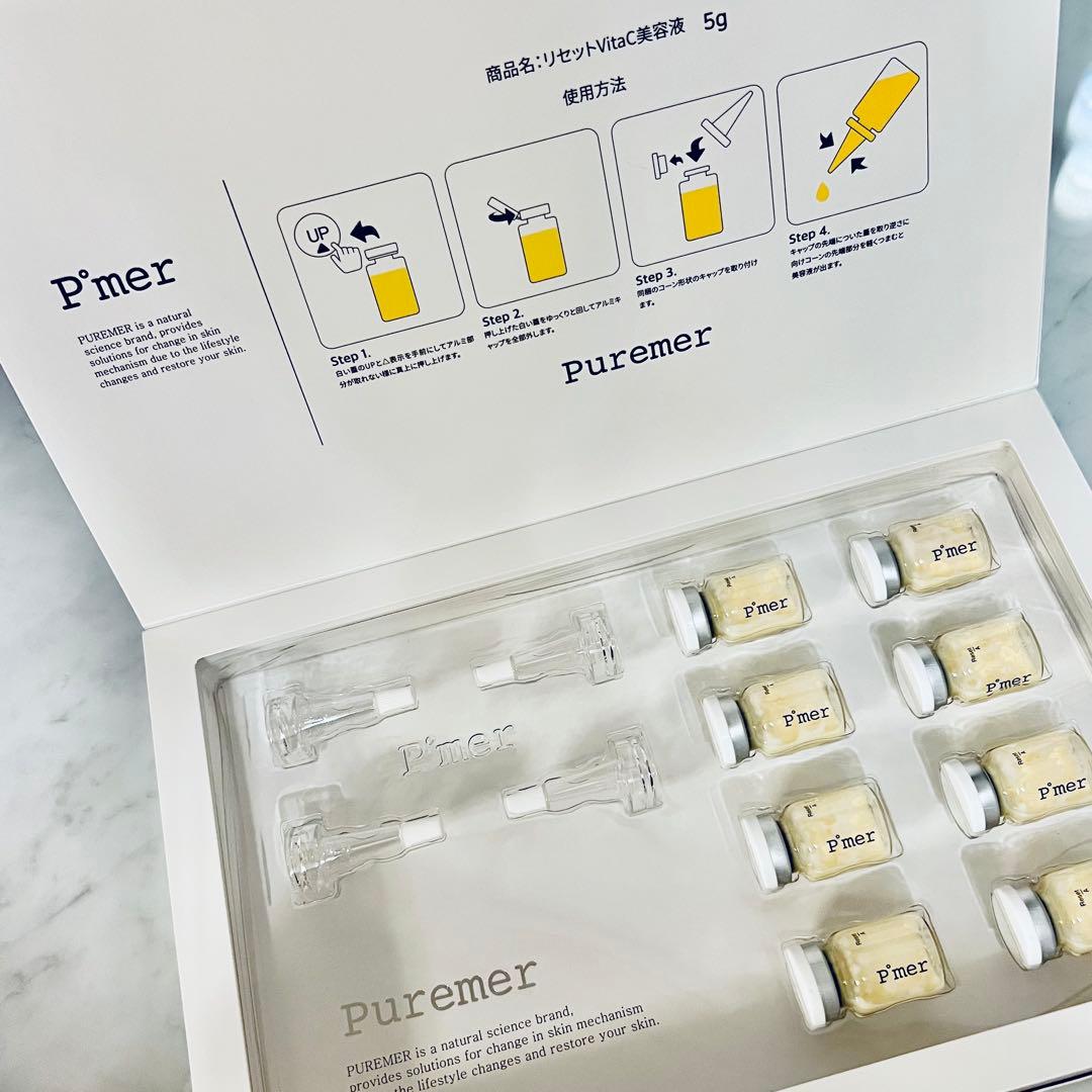 【正規品】PUREMER ピュアメル リセットVITAC美容液 8本セット