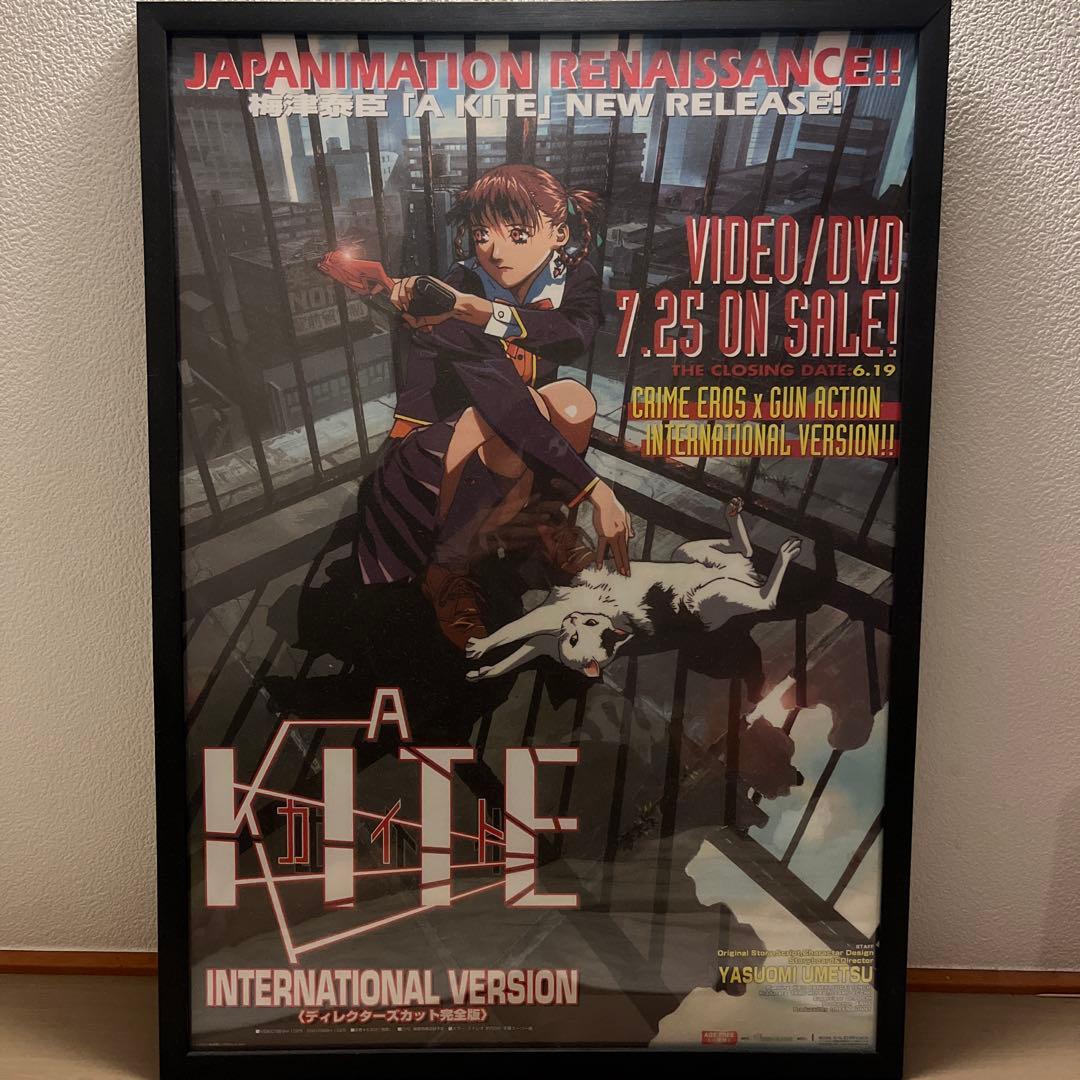 A KITE ポスター