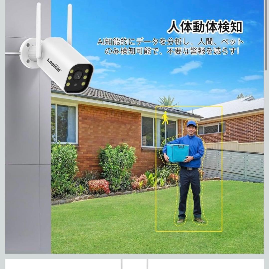 2025年最新500万画素防犯カメラセット2台 モニター付き定価59800円