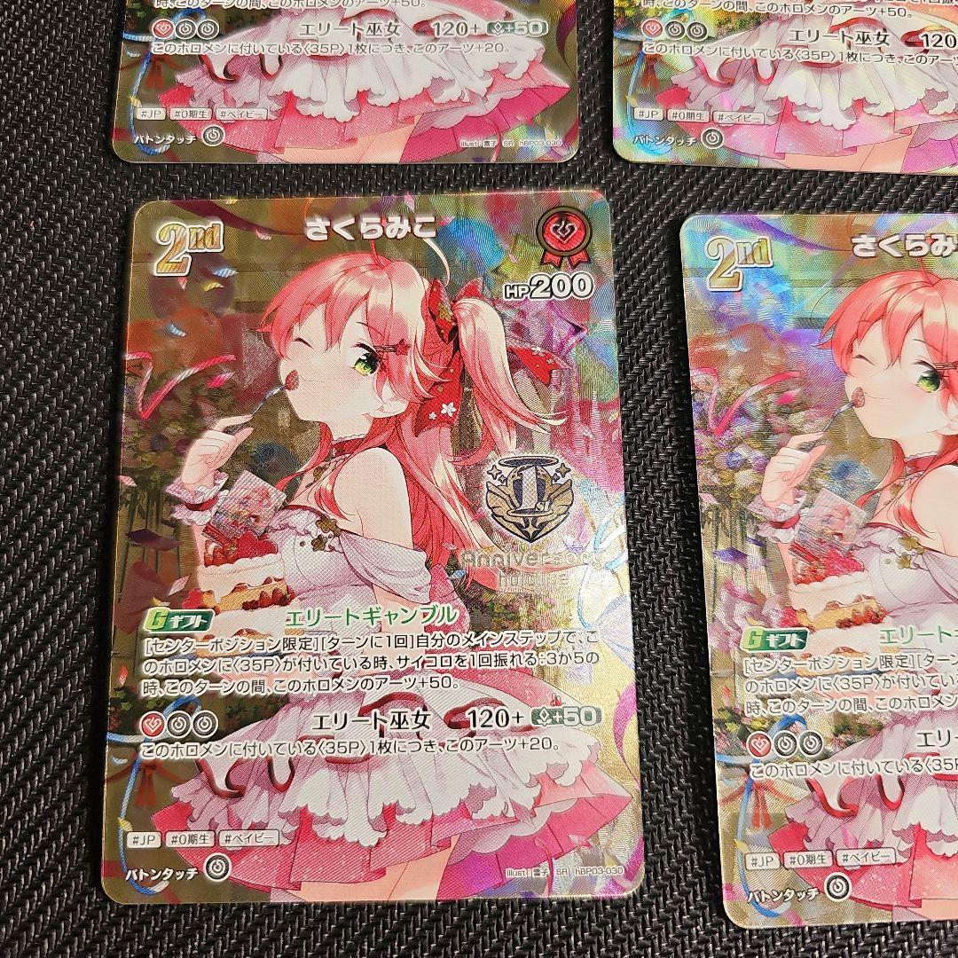 ⑤さくらみこ 1st Anniversary ホロカ 4枚セット