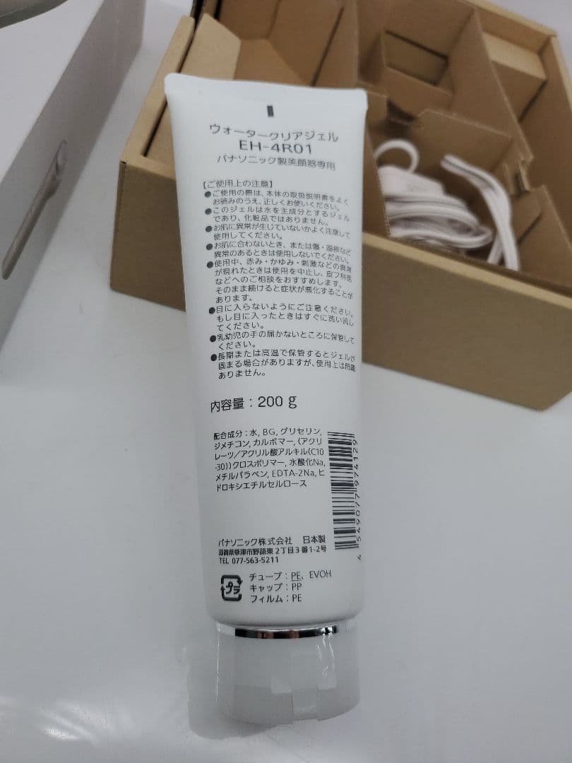 Panasonic 美顔器 ソニック　RFリフト　EH-SR75-N