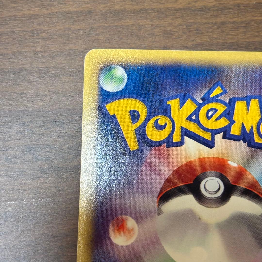 ポケモンカード　eシリーズ　地図にない町　ウインディ