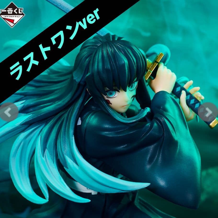 時透無一郎 一番くじ ラストワン　フィギュア　鬼滅の刃