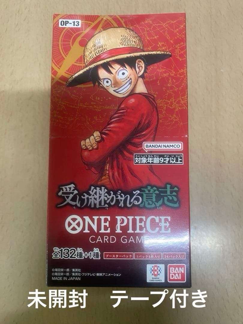 ONE PIECE カードゲーム　受け継がれる意志　1BOX 未開封テープ付き