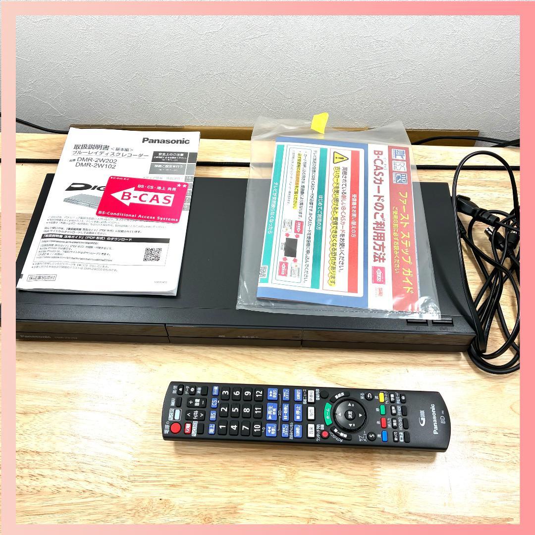 【美品】Panasonic DMR-2W202ブルーレイレコーダー