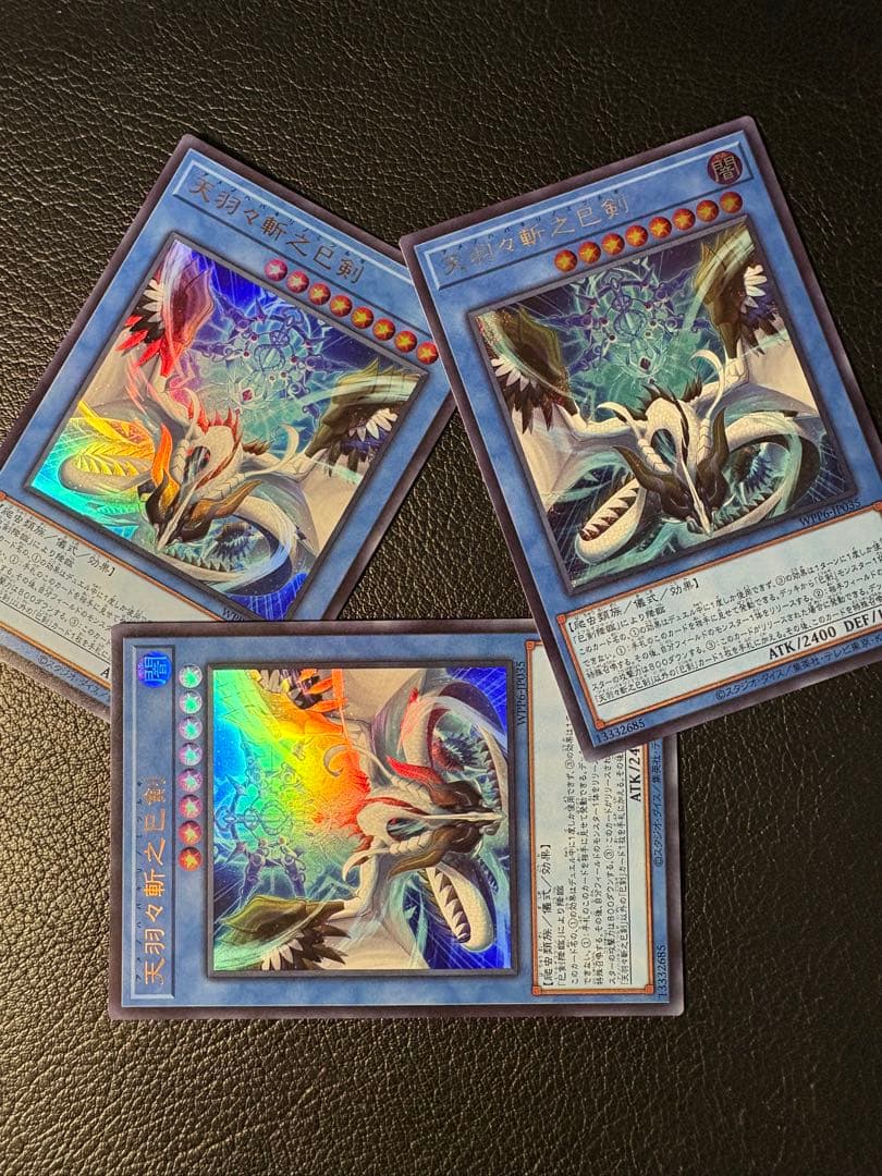 天羽々斬之巳剣3枚セット シークレット1 ウルトラ2 アメノハバキリノミツルギ