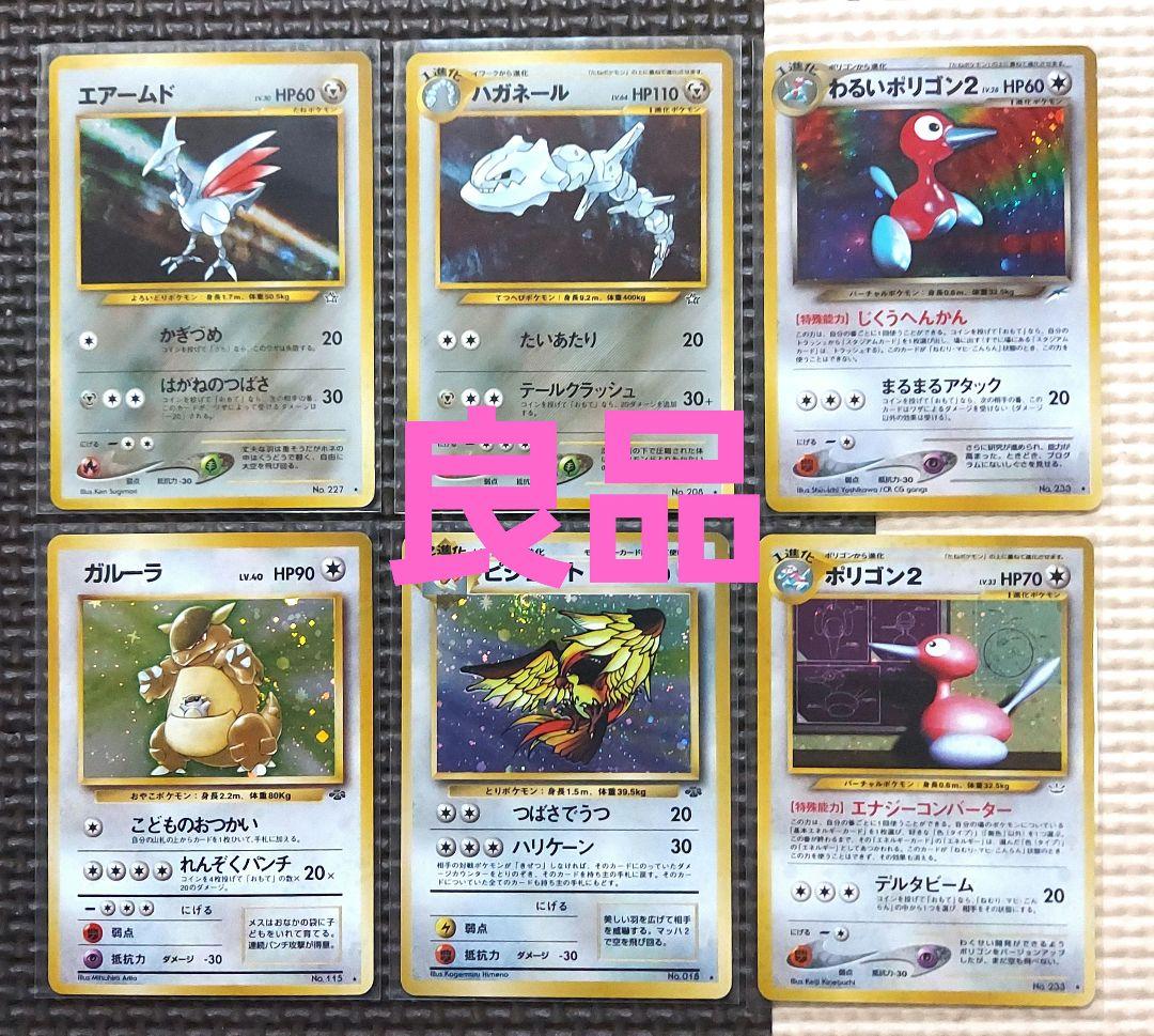 良品　旧裏ホロカードまとめ　うずまき　十字ホロ