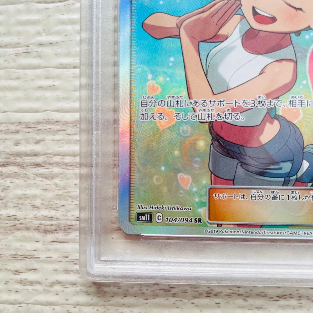 カスミのおねがいsr psa10