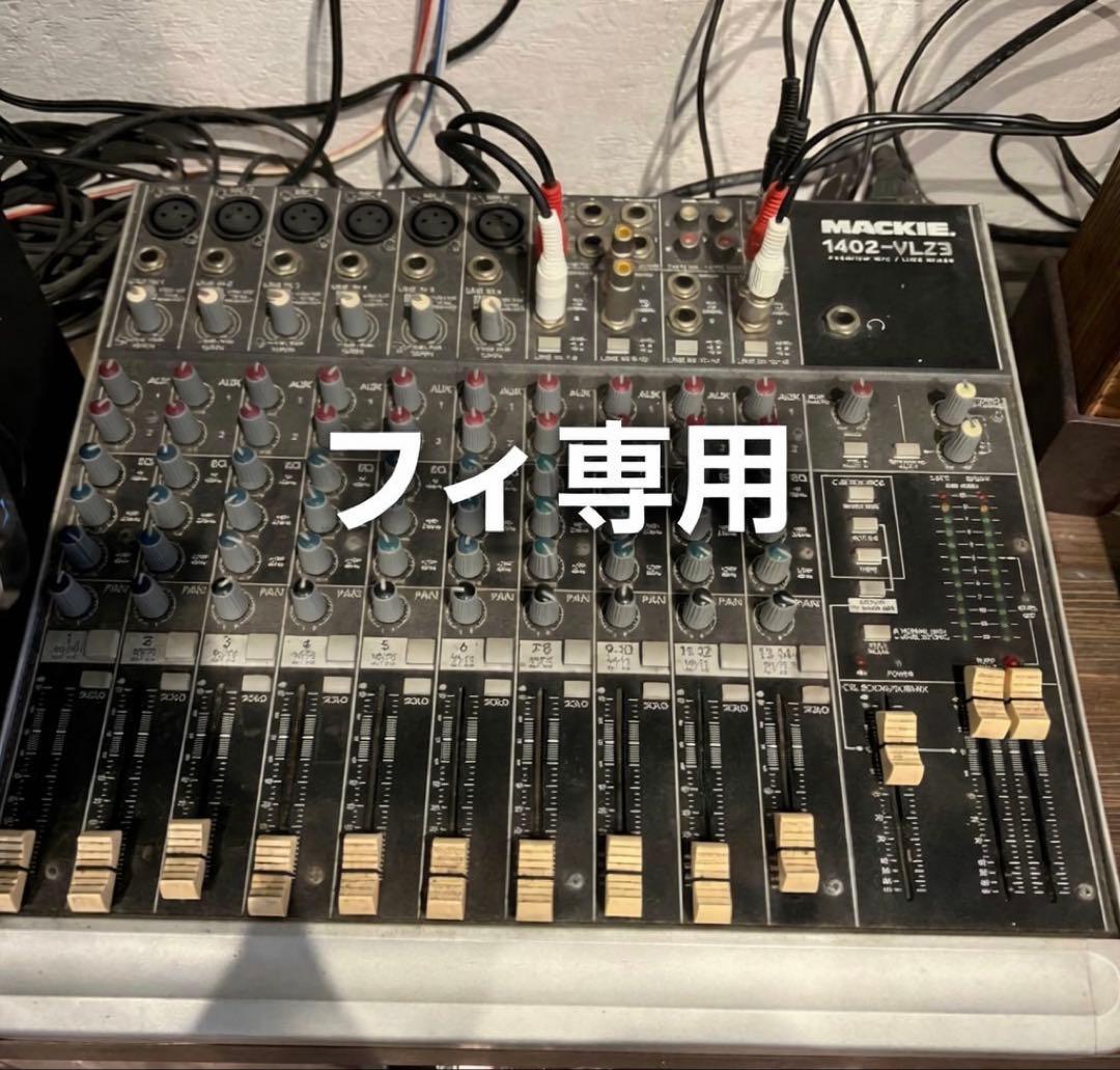 MACKIE 1402-VLZ3 アナログミキサー