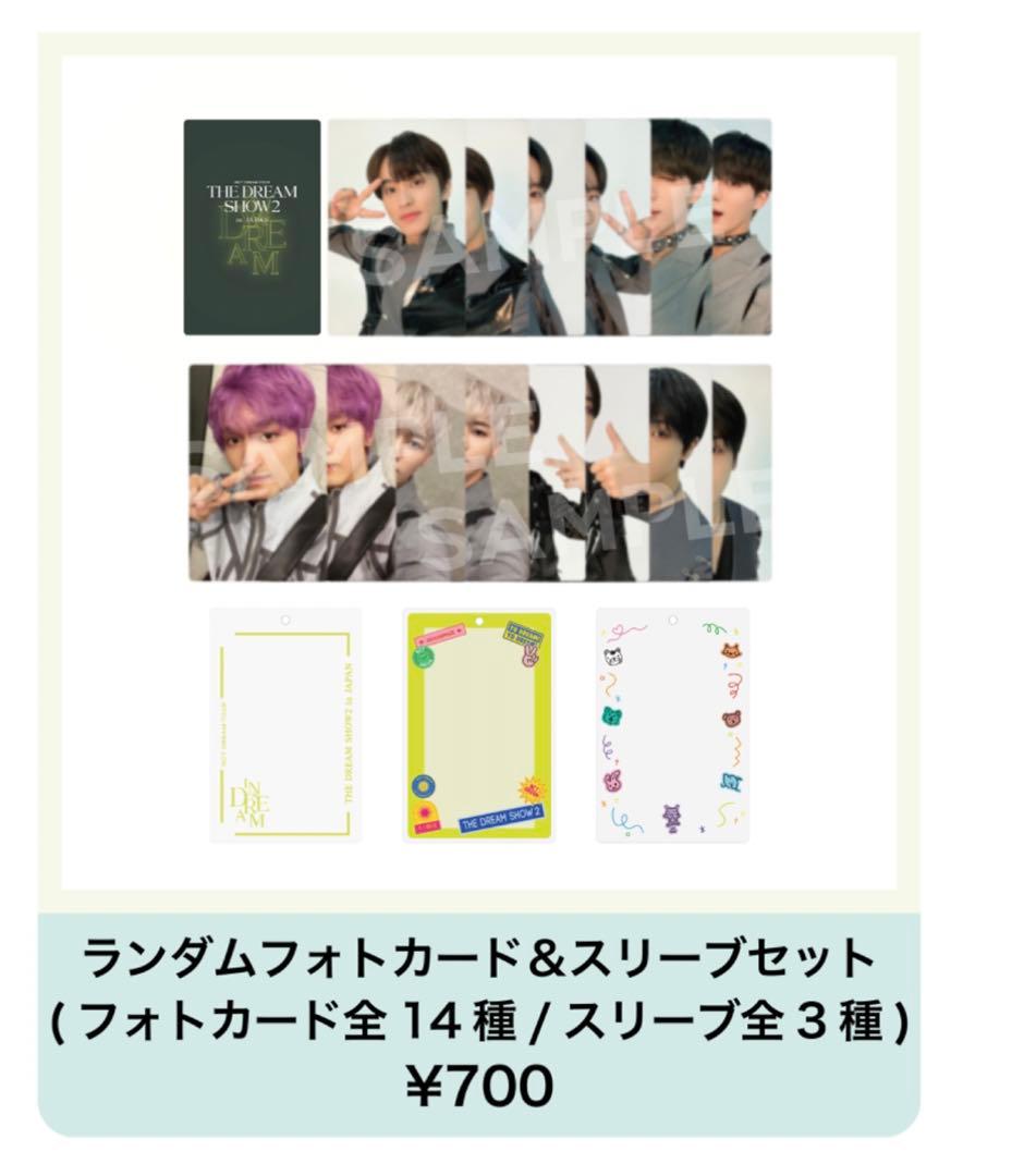 nct dream ドリショ　ランダムトレカ　ポストカード　コンプリートセット
